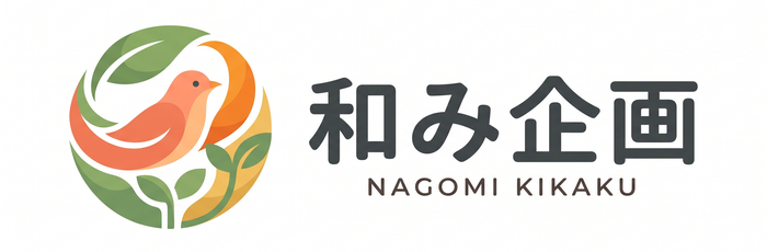和み企画 NAGOMI KIKAKU